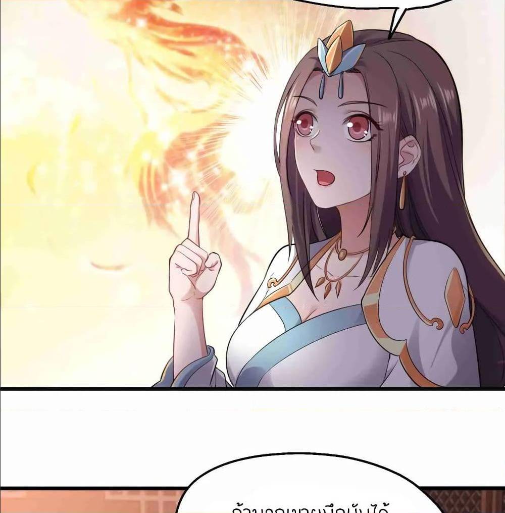 Super Warrior in Another World ทหารเซียนไปหาเมียที่ต่างโลก (กำลังแปลอยู่) ตอนที่ 78 หน้า 13