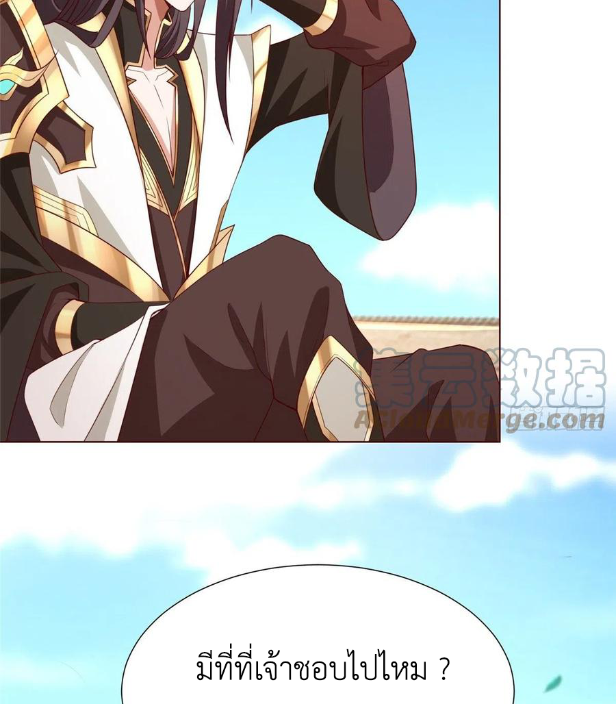 (ชนจีน) Dragon Master (จูหมิง นักรบเซียนมังกร) ตอนที่ 97 หน้า 13