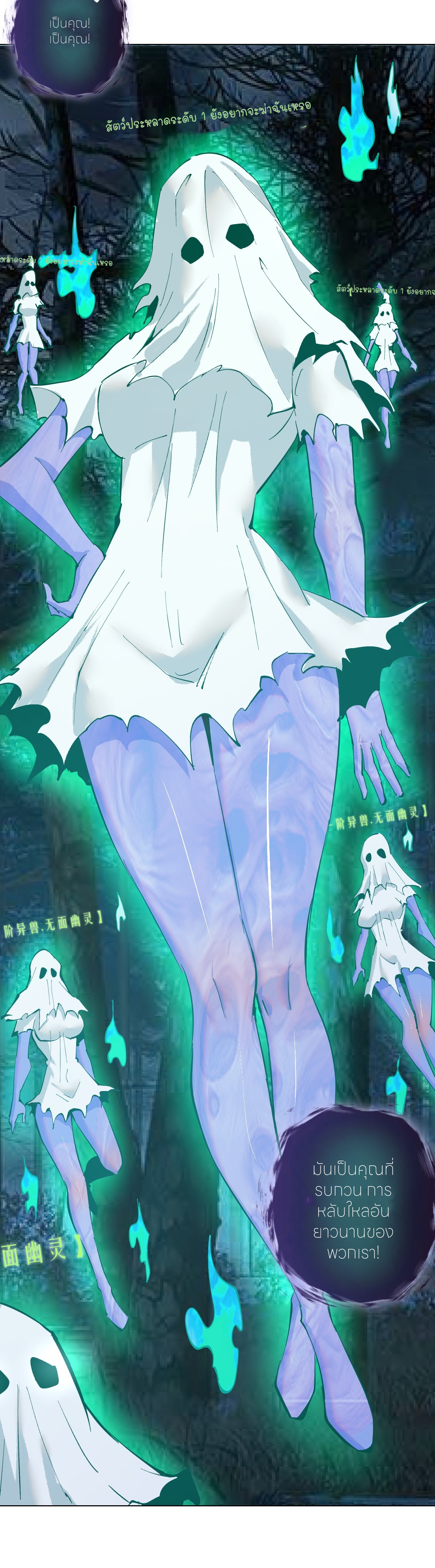 ราชาแห่งแวมไพร์ กับความฮาเร็ม ตอนที่ 3 หน้า 13