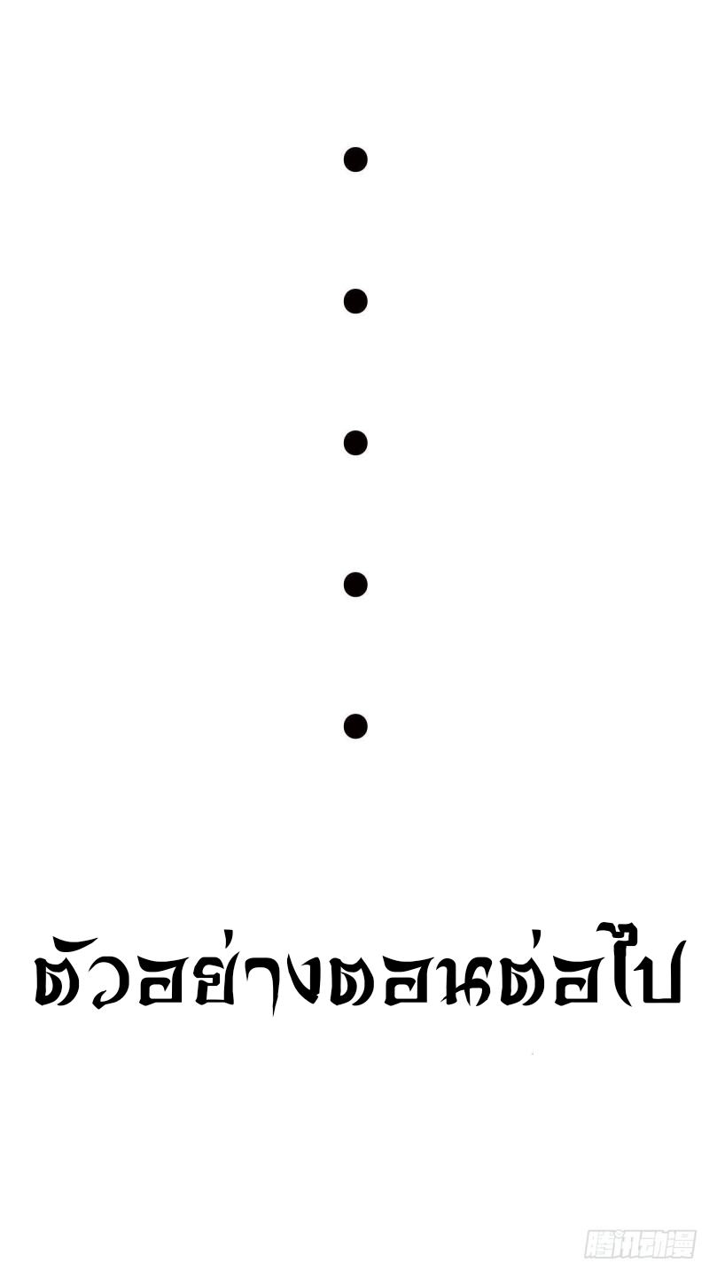 สุดยอดหมออัจฉริยะ ตอนที่ 12 หน้า 42