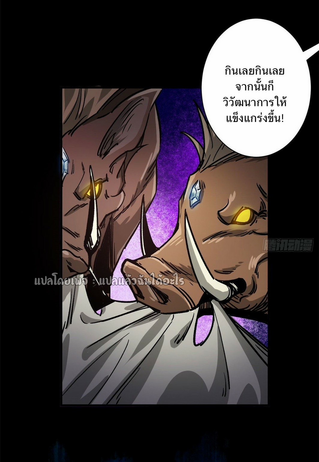 รูเล็ตเวิลด์ สุ่มไอเทมเอาชีวิตรอด ตอนที่ 81 หน้า 38