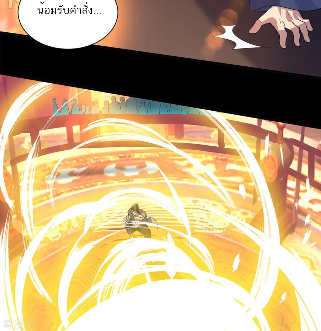 I Have Nine Female Disciples ตอนที่ 19 หน้า 39