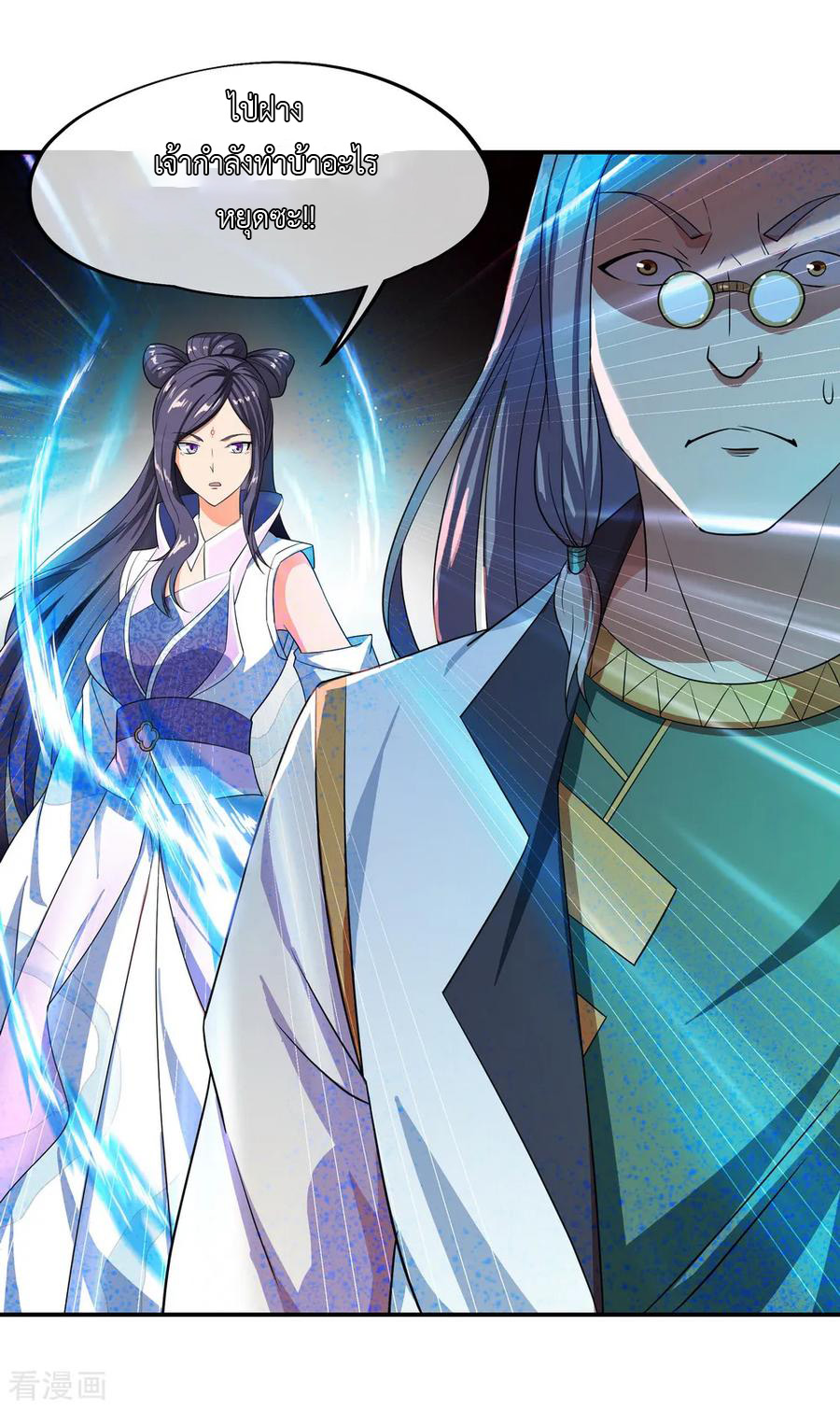 peerless battle spirit ตอนที่ 36 หน้า 18