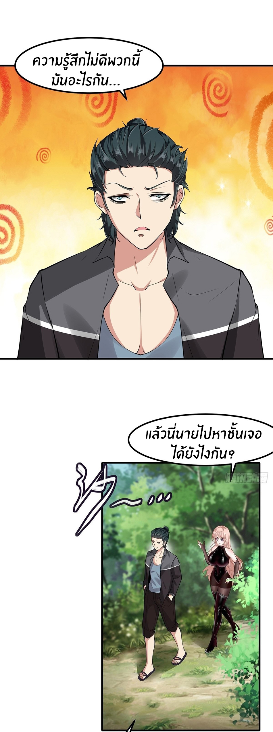 ขอล่ะอย่าเป็นที่ 1 เลย ตอนที่ 60 หน้า 19