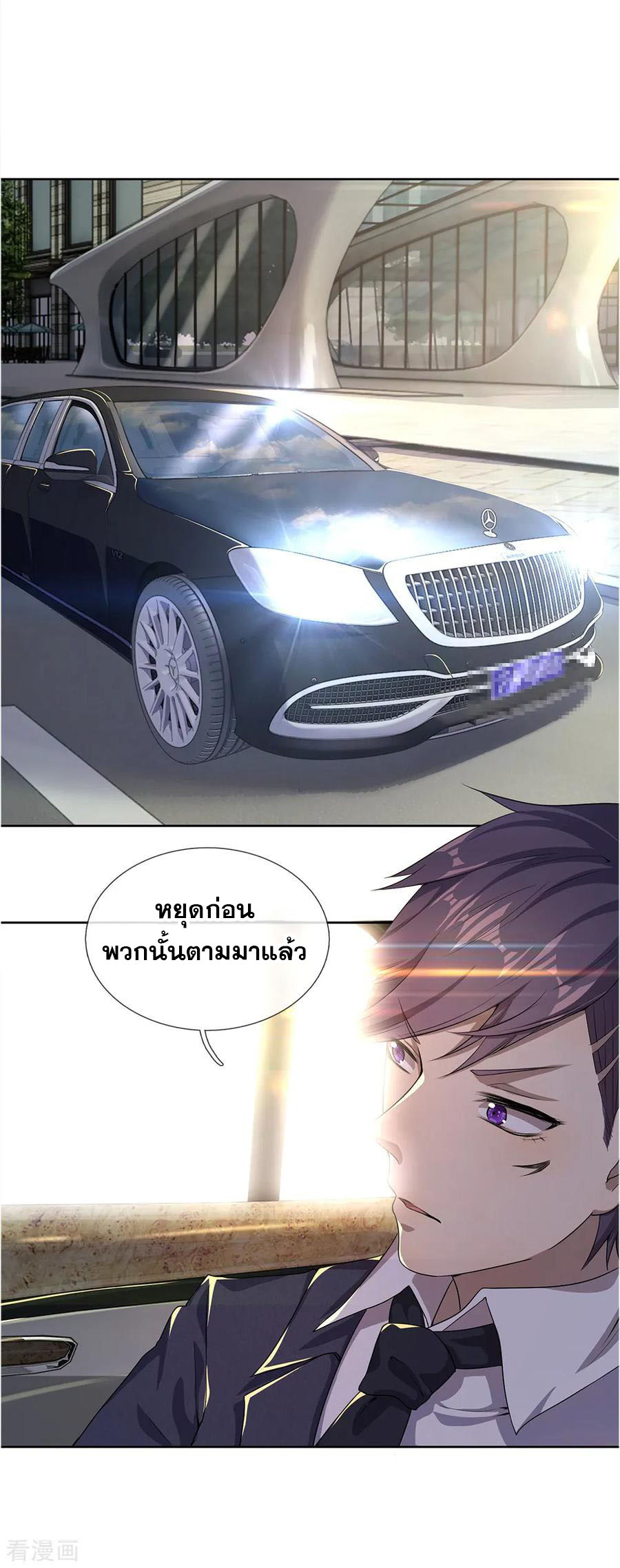 มหาเทพเซียนหมอ ตอนที่ 19 หน้า 19