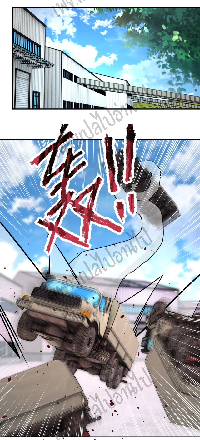 Apocalyptic Super System ตอนที่ 210 หน้า 6