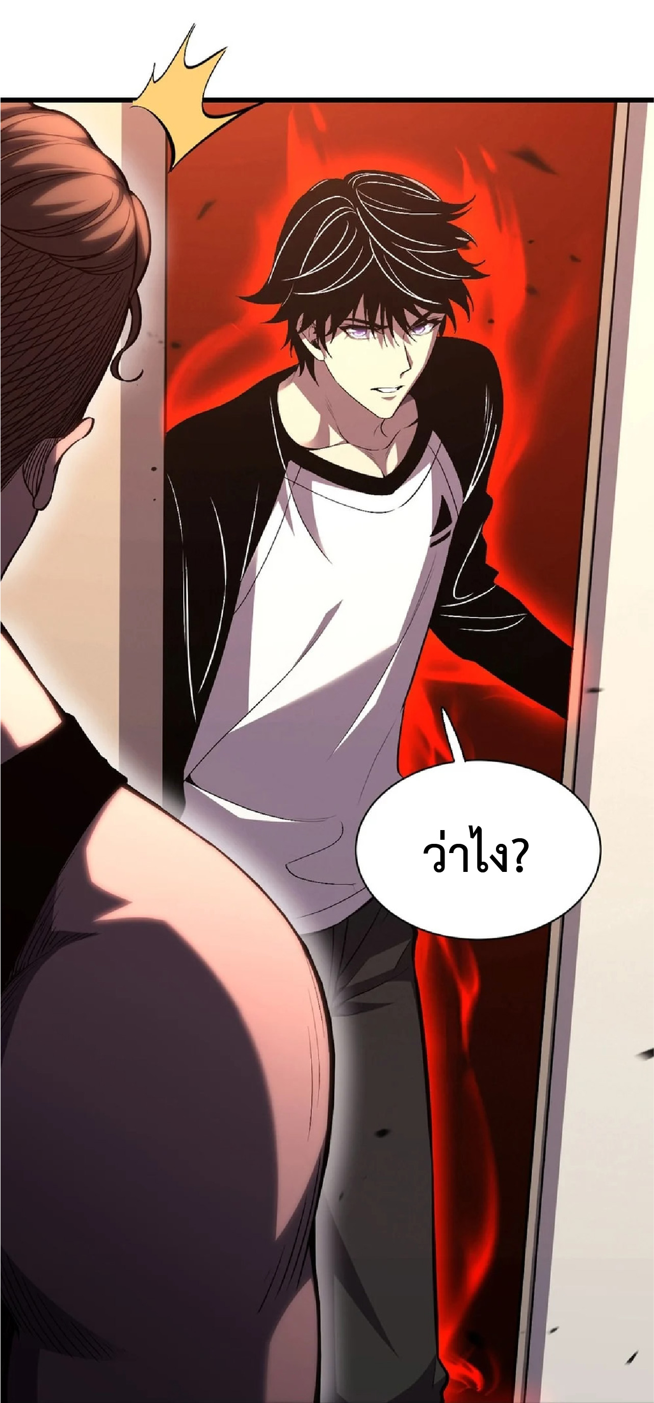 เทพอสูรทำลายล้างโลก ตอนที่ 2 หน้า 65