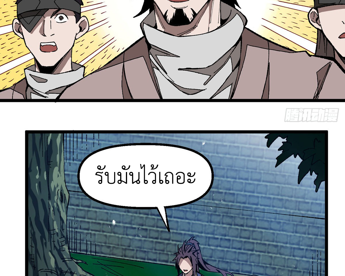 (ทันจีน) Mechanical Master (โคตรปรมาจารย์เทพจักรกล) ตอนที่ 7 หน้า 22