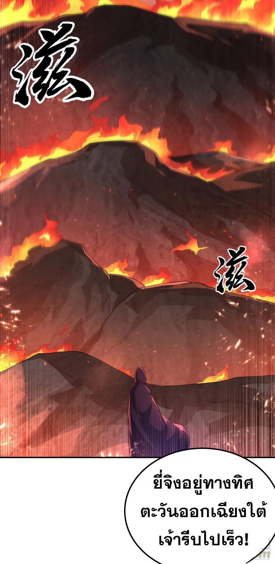 Wu ni ตอนที่ 106 หน้า 5