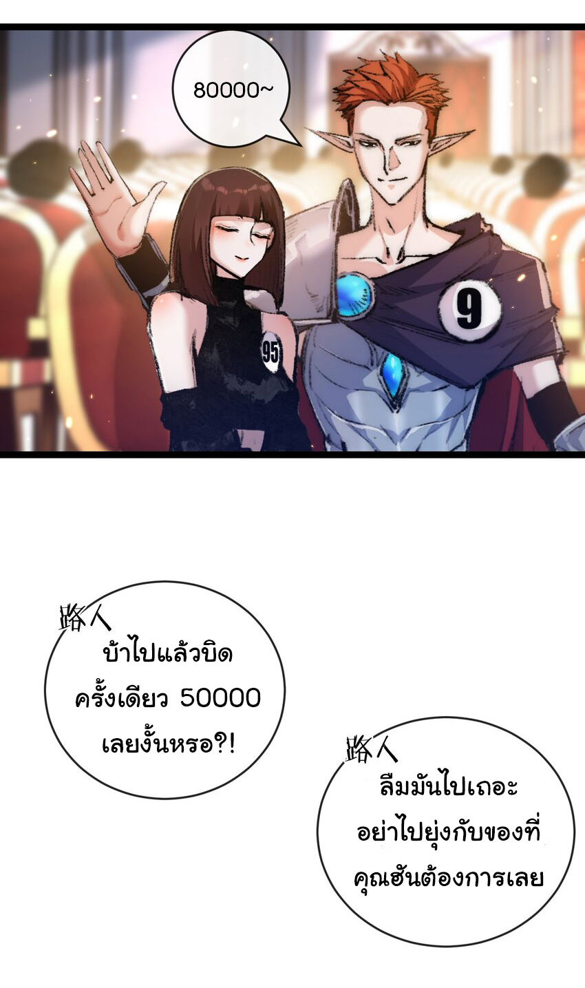 I'm the boss in Magic Moon ตอนที่ 15 หน้า 21