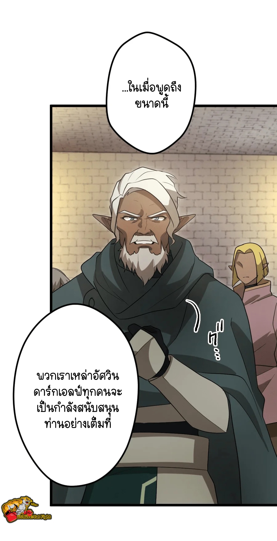 ฉันกลับชาติมาเกิดใหม่เป็นก็อบลินระดับ SSS ตอนที่ 35 หน้า 21