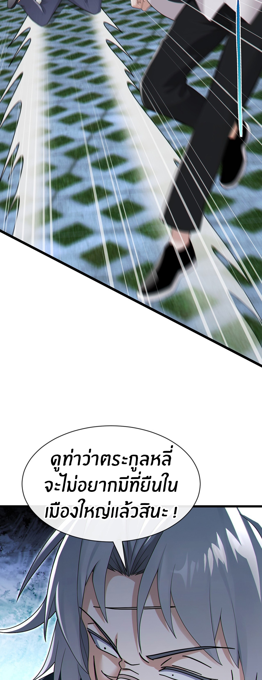 ลงจากภูเขาเพื่อมาเป็นเบ๊ภรรยา ตอนที่ 105 หน้า 23