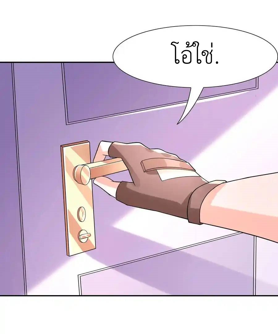 My Harem Is Entirely Female Demon Villains ตอนที่ 24 หน้า 46