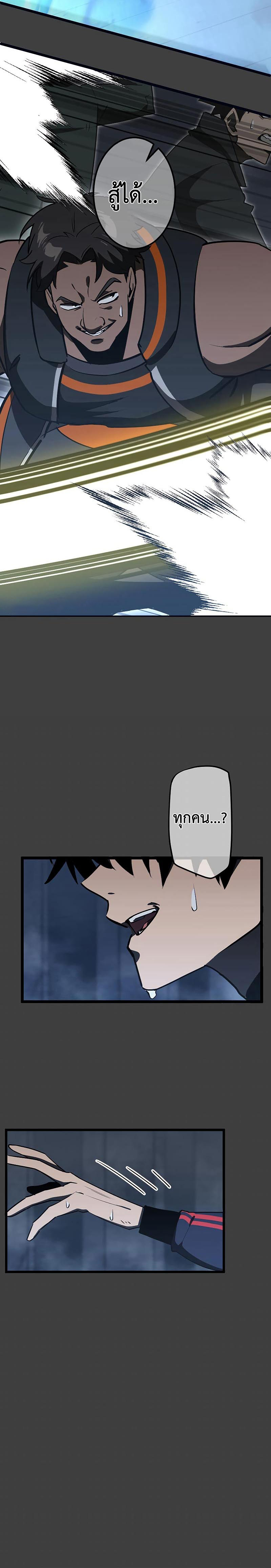 โทษทัณฑ์ของความตาย - Death Penalty ตอนที่ 5 หน้า 24