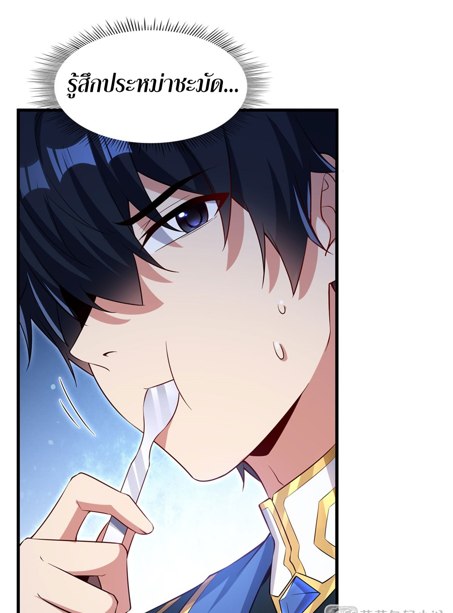 Shut Up, Evil Dragon! I don't want to raise a child with you anymore ตอนที่ 42 หน้า 48