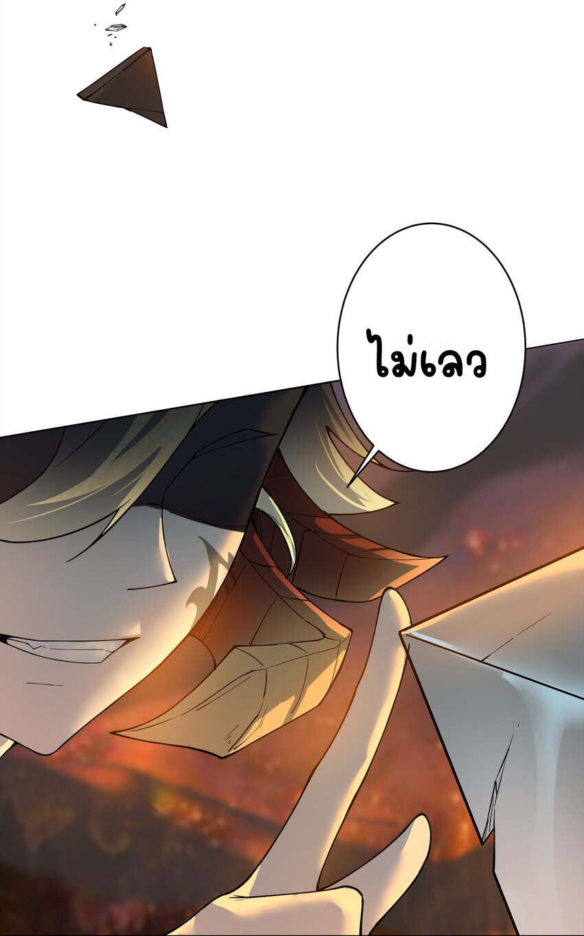 ตัวแปรจุติ ตอนที่ 25 หน้า 20