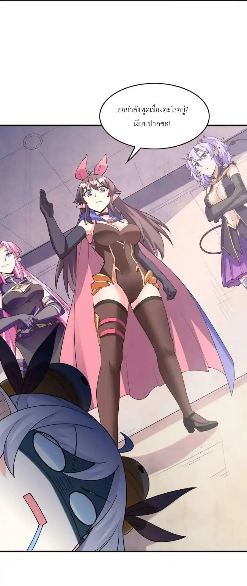 My Harem Is Entirely Female Demon Villains ตอนที่ 92 หน้า 18