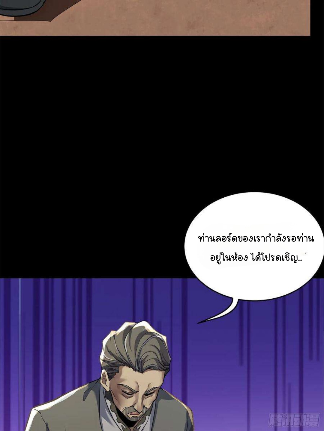 Legend of Star Genera ชนจีน ตอนที่ 102 หน้า 11