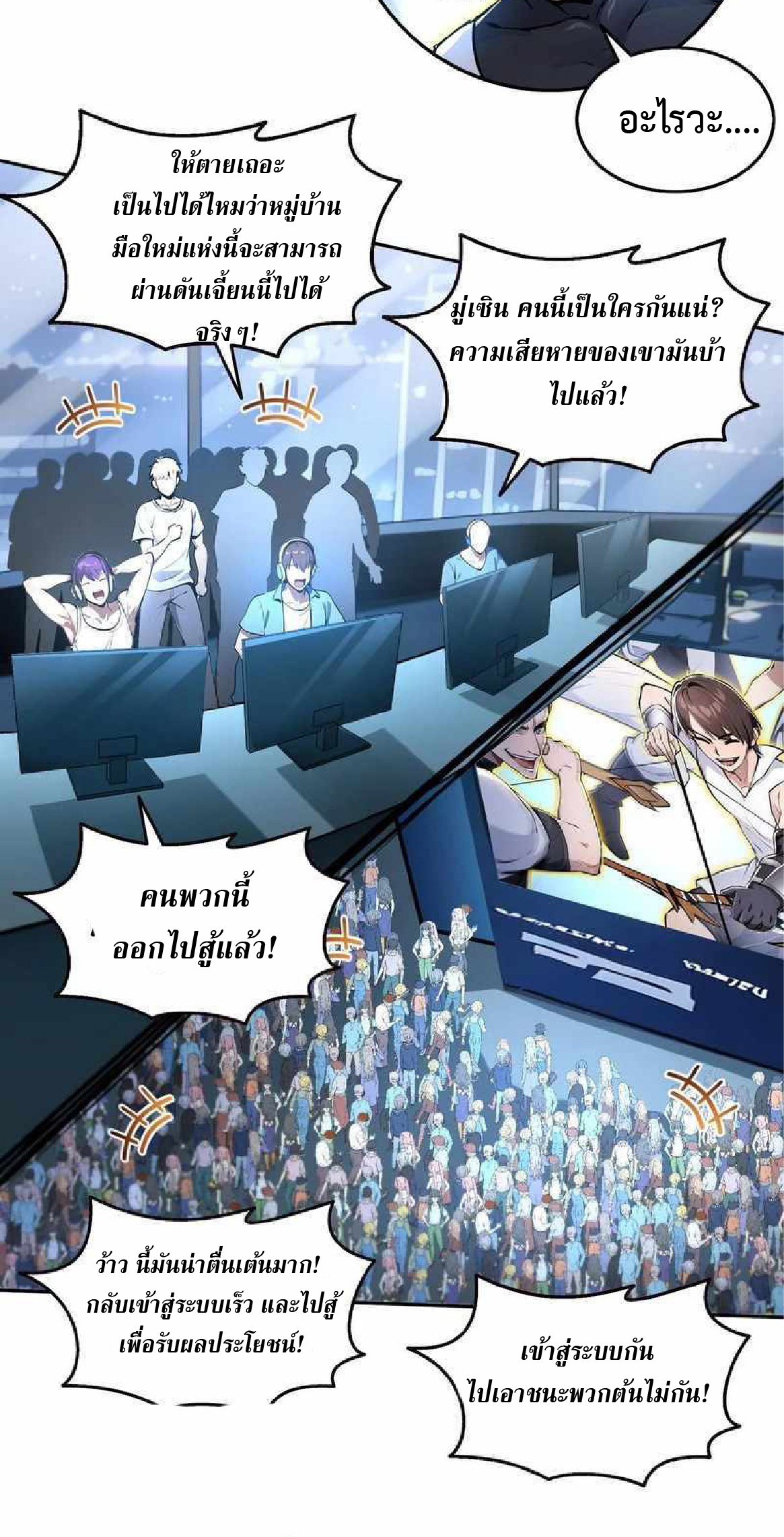 ราชาแห่งความตาย ตอนที่ 12 หน้า 7