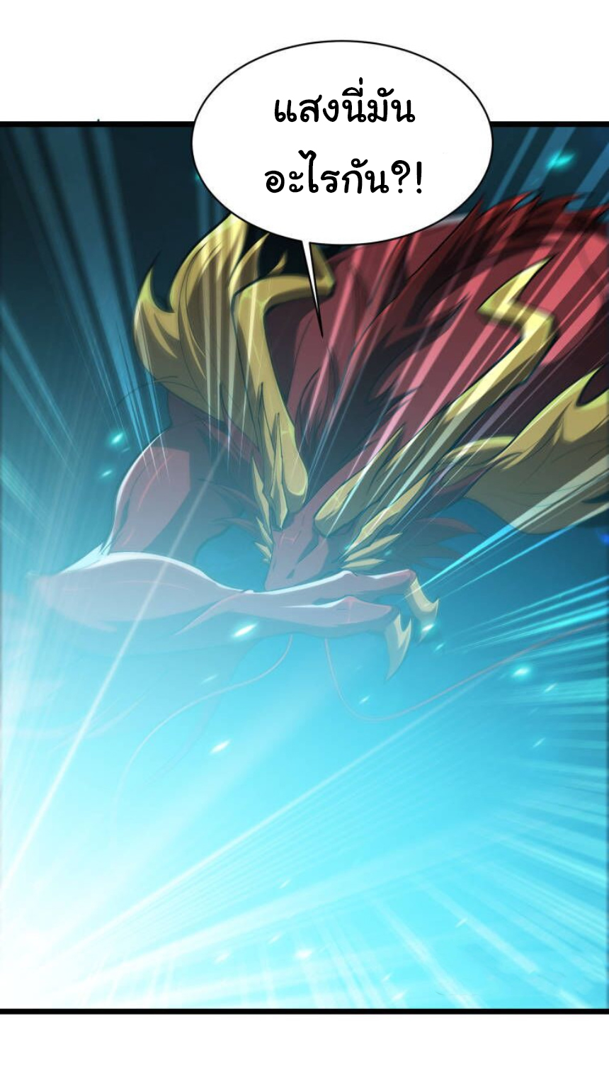 เริ่มต้นวิวัฒนาการจากปลาคาร์พสู่มังกร! ตอนที่ 34 หน้า 11