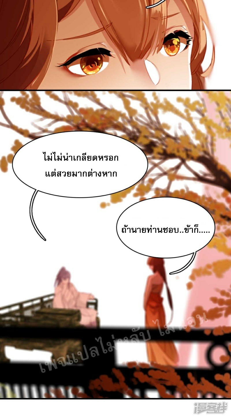 |.การเกิดใหม่ของจักรพรรดิมังกร ตอนที่ 10 หน้า 21