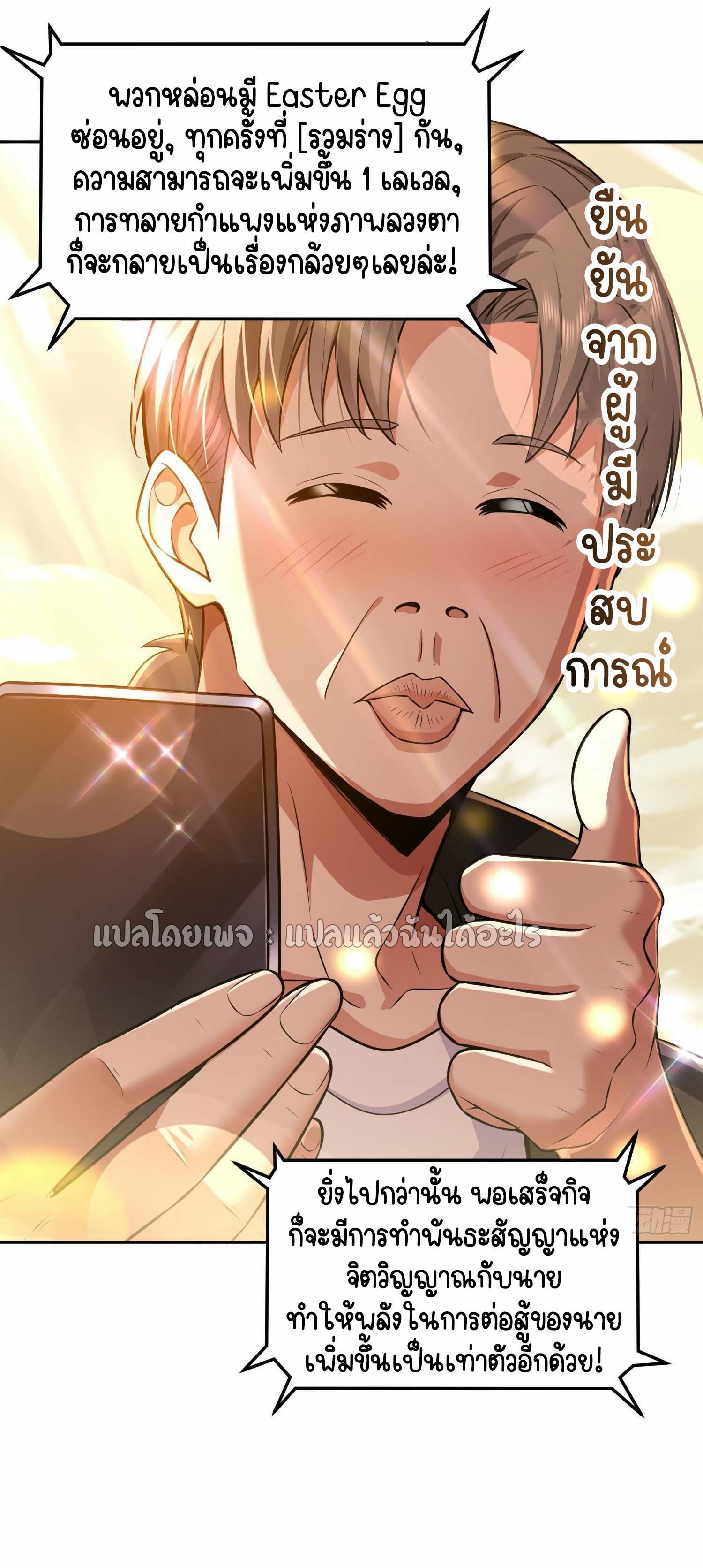 เป้าหมายของฉันคือเปิดฮาเร็มในต่างโลก ตอนที่ 18 หน้า 6