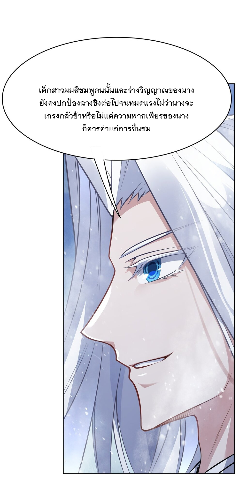 ศิษย์ของข้าล้วนมีอนาคตที่ยิ่งใหญ่ (ชนจีน) ตอนที่ 52 หน้า 38