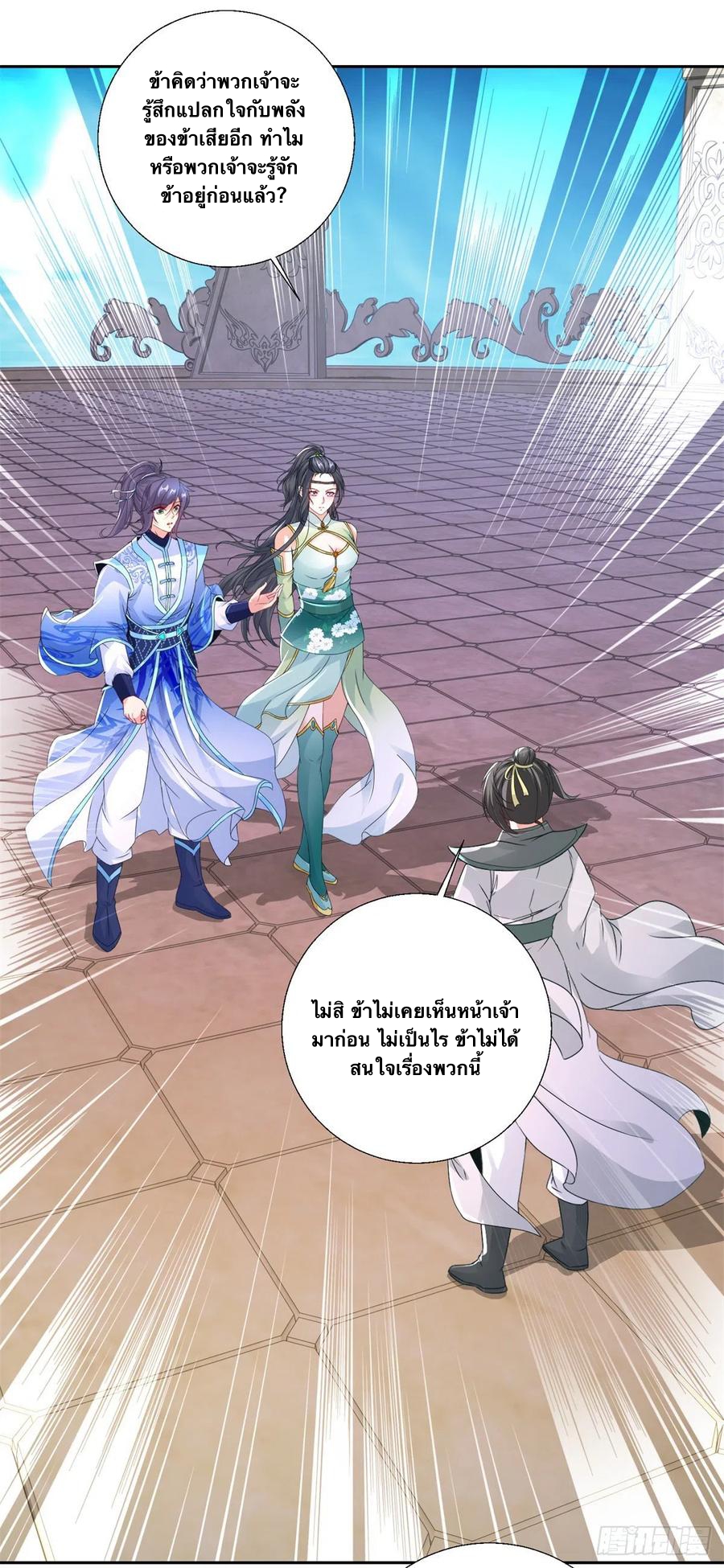 จักรพรรดิวิญญาณศักดิ์สิทธิ์ (ทันจีน) ตอนที่ 231 หน้า 30