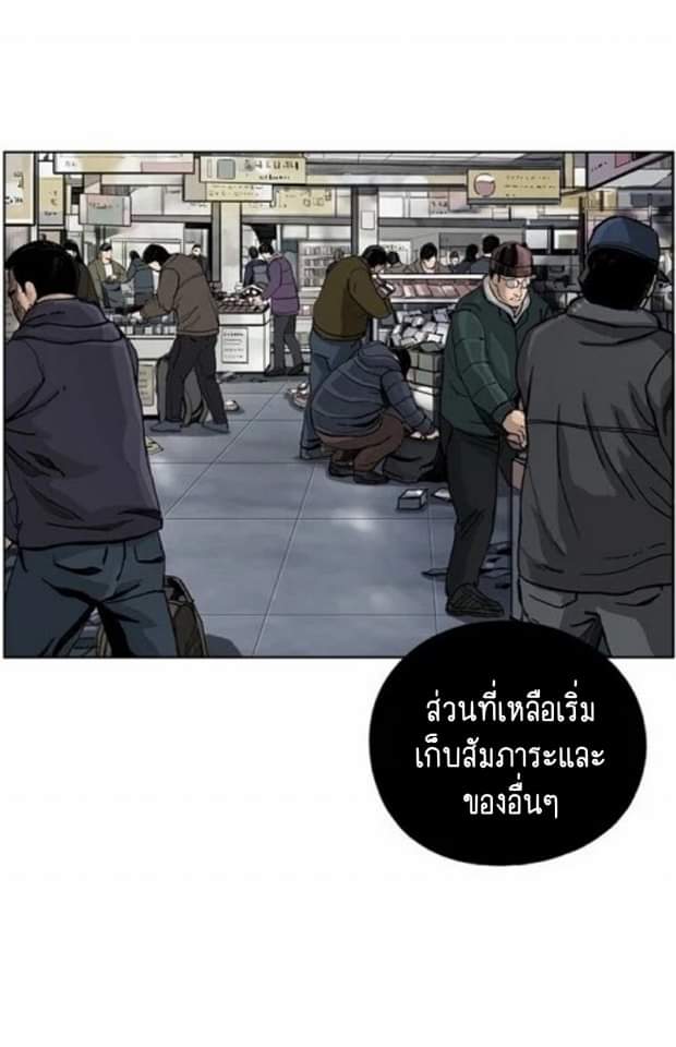 ข้าคือนักล่า ตอนที่ 6 หน้า 6