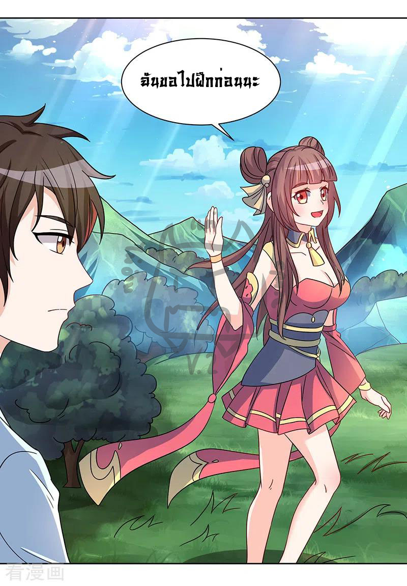 1.ผู้ประกอบการความบัญเทิงต้างโลก ตอนที่ 4 หน้า 21