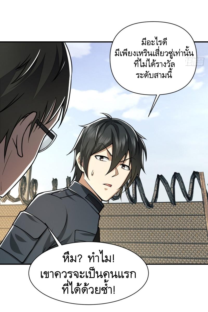 THE FIRST ORDER ตอนที่ 203 หน้า 27