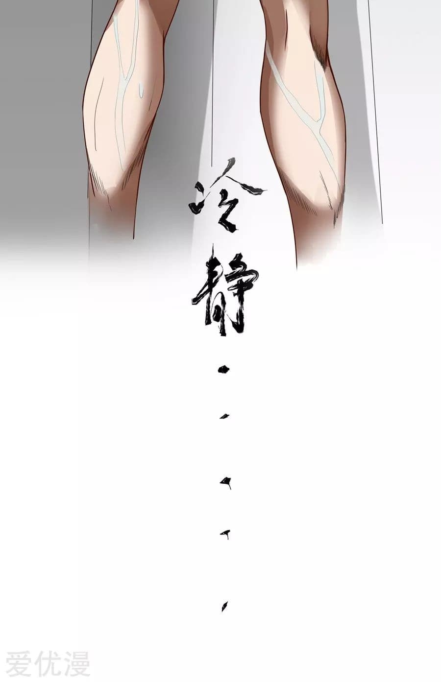 Inverse God Doctor ตอนที่ 4 หน้า 19