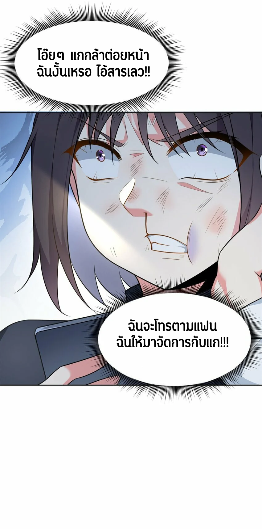i eat soft rice in another world ตอนที่ 23 หน้า 33