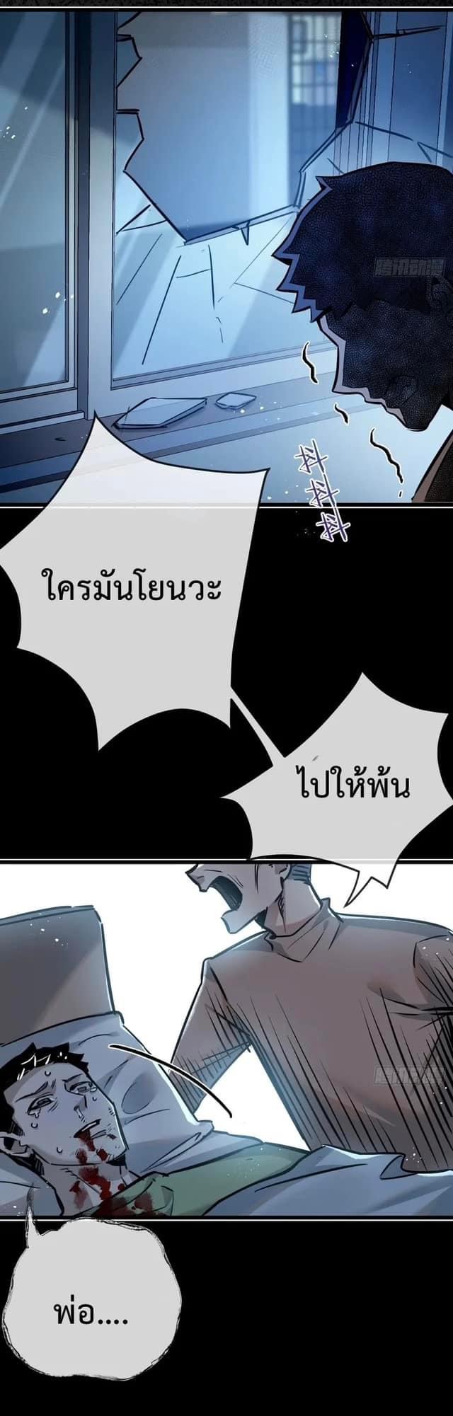 ซุปเปอร์ฟาร์ม ในโลกล่มสลาย -  SYSTEM Farmig Doomsday ตอนที่ 7 หน้า 30