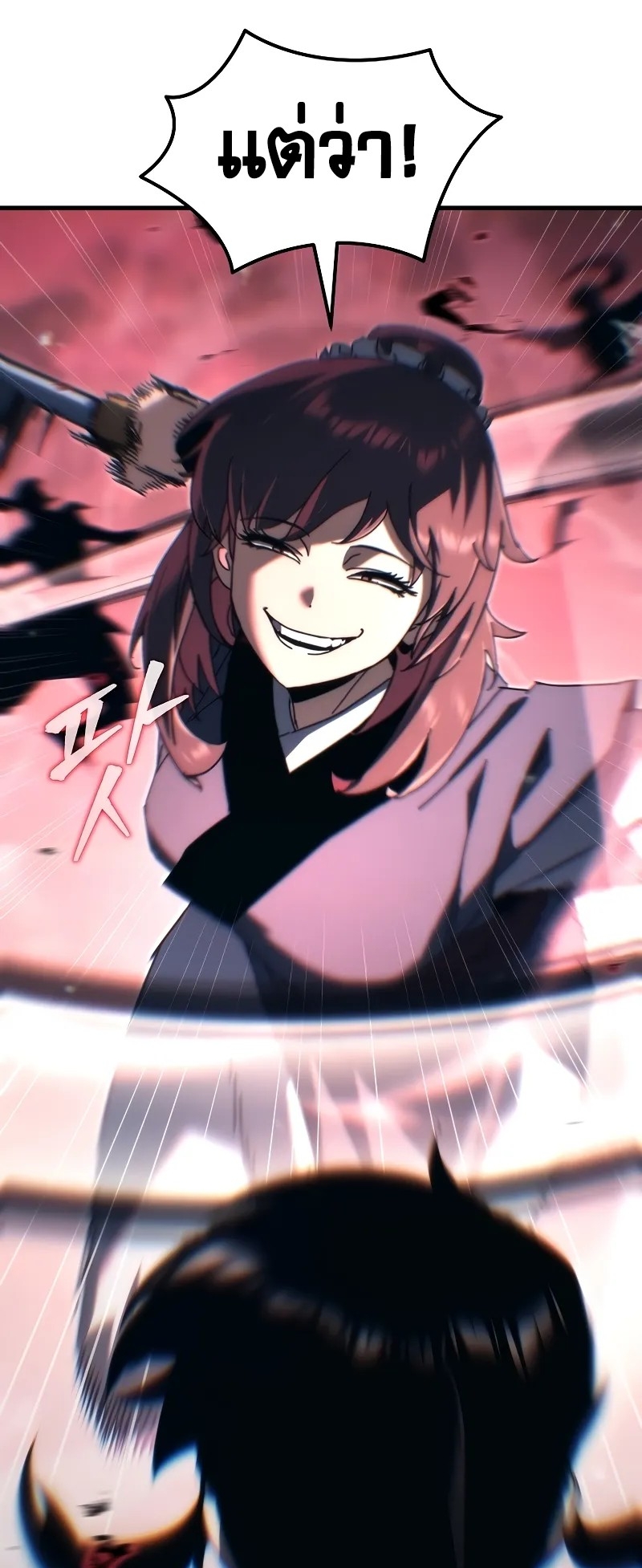 ตำนานการจุติใหม่ของเทพมาร ตอนที่ 8 หน้า 68