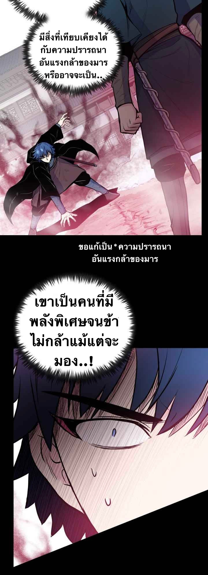 The God Of War ตอนที่ 41 หน้า 15