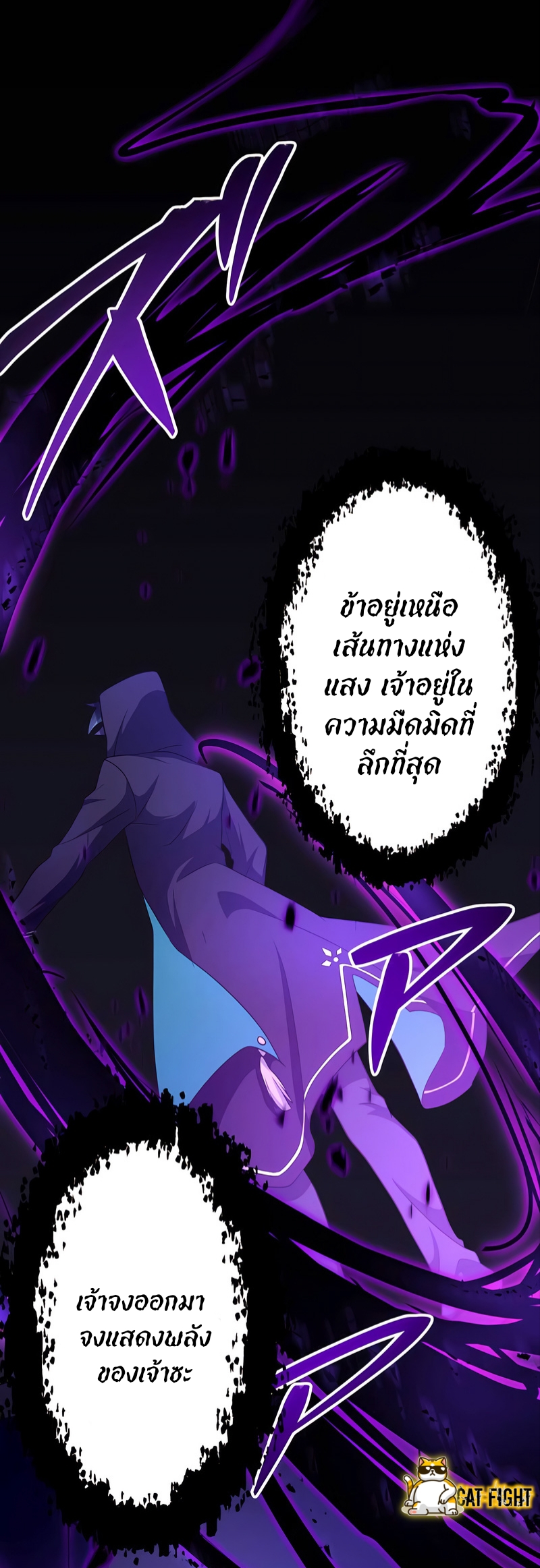 ฉันกลับชาติมาเกิดใหม่เป็นก็อบลินระดับ SSS ตอนที่ 22 หน้า 24