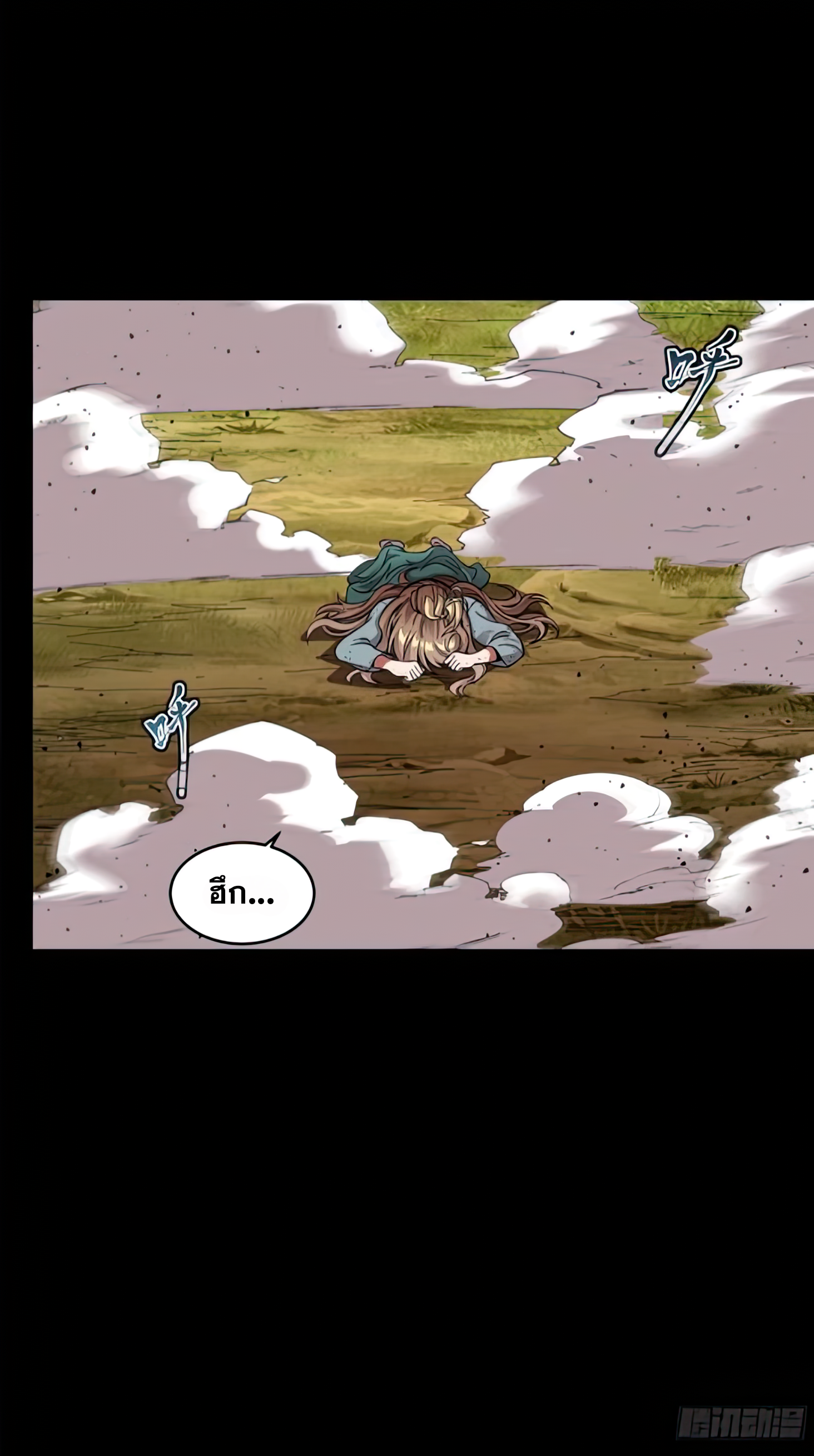 Legend of Star Genera ชนจีน ตอนที่ 135 หน้า 3