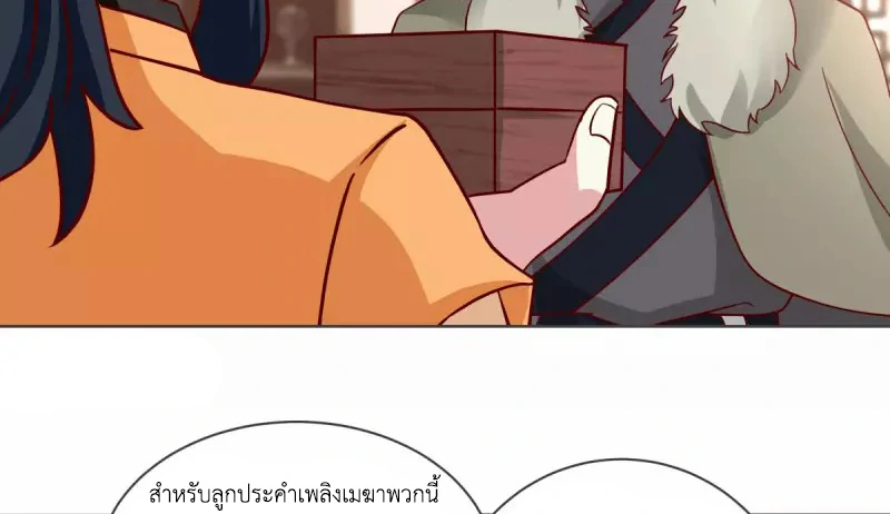 Chaos Alchemist (วิบัติการณ์เทพเซียนโอสถ) ตอนที่ 213 หน้า 34