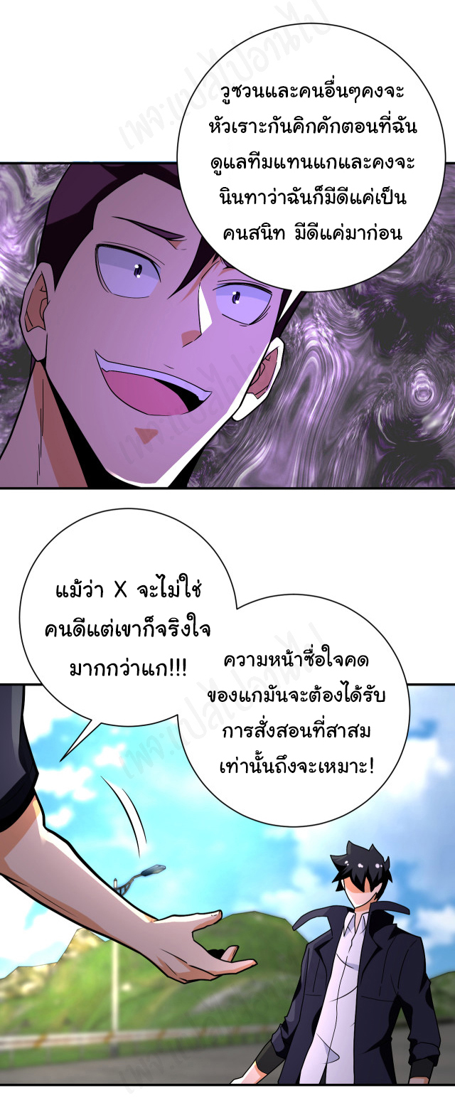 Apocalyptic Super System ตอนที่ 266 หน้า 15