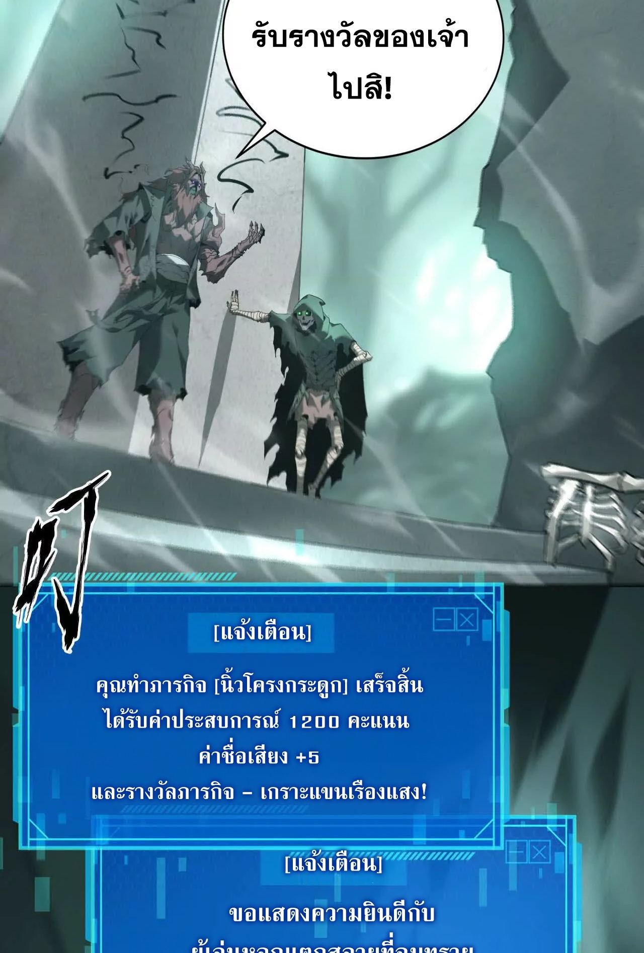 ยอดคน ณ โลกออนไลน์ ตอนที่ 16 หน้า 43