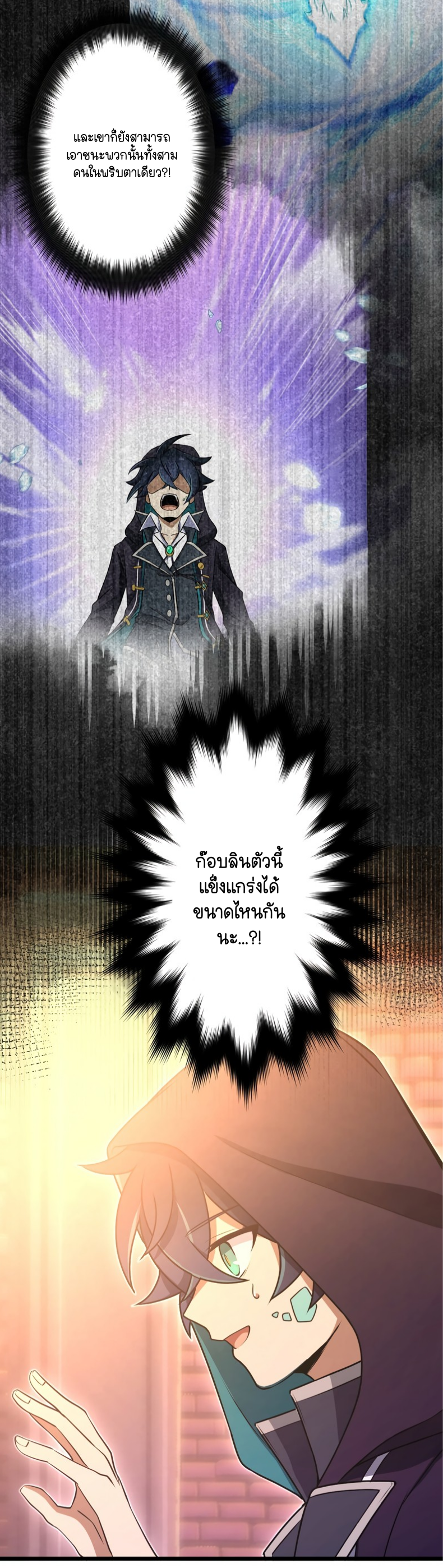 ฉันกลับชาติมาเกิดใหม่เป็นก็อบลินระดับ SSS ตอนที่ 54 หน้า 37