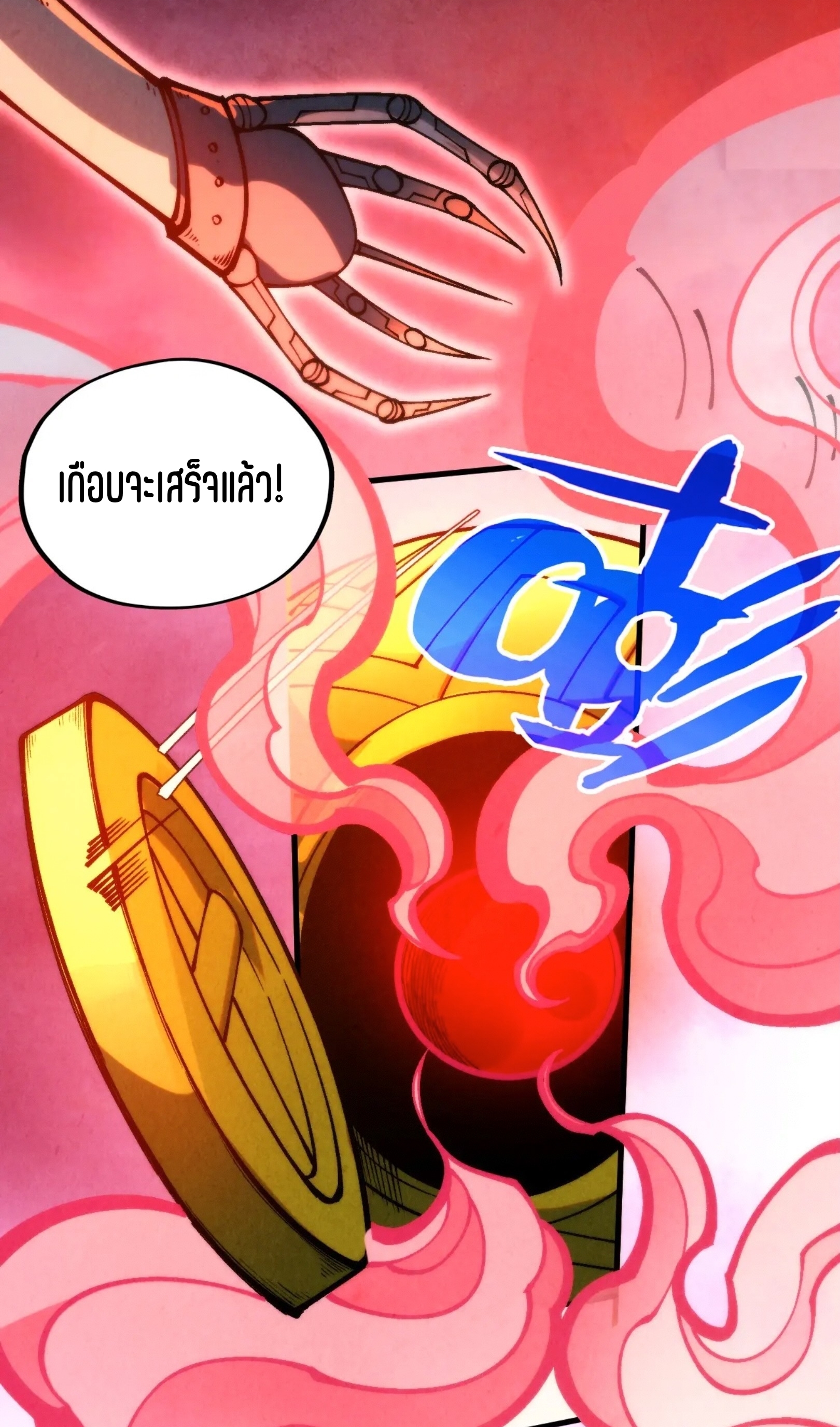 มหาเทพนิรันดร์กาล ตอนที่ 259 หน้า 3