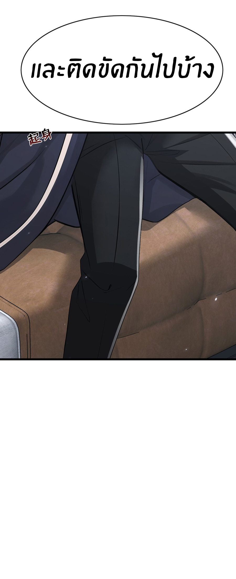 ลงจากเขาเพื่อมาเป็นพ่อบ้านให้กับคุณภรรยา (ชนจีน) ตอนที่ 110 หน้า 29