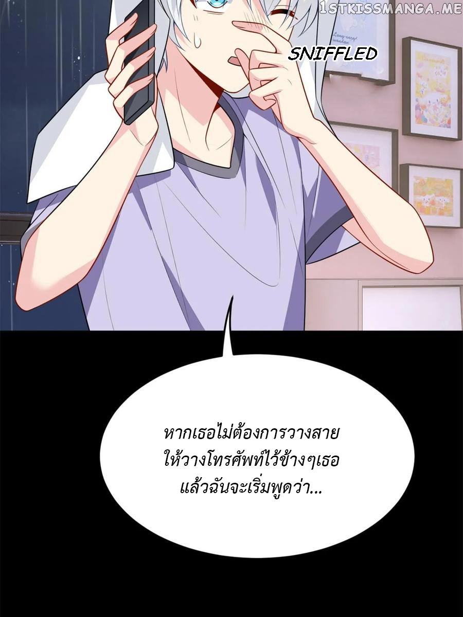 i eat soft rice in another world ตอนที่ 8 หน้า 31
