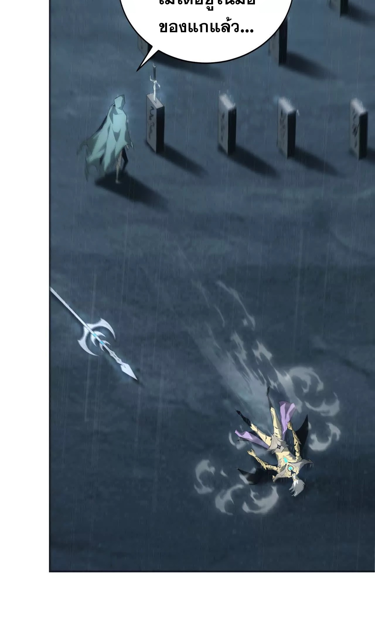 ยอดคน ณ โลกออนไลน์ ตอนที่ 19 หน้า 40