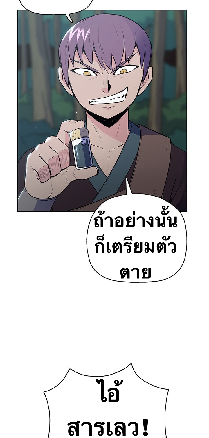 The God Of War ตอนที่ 13 หน้า 12