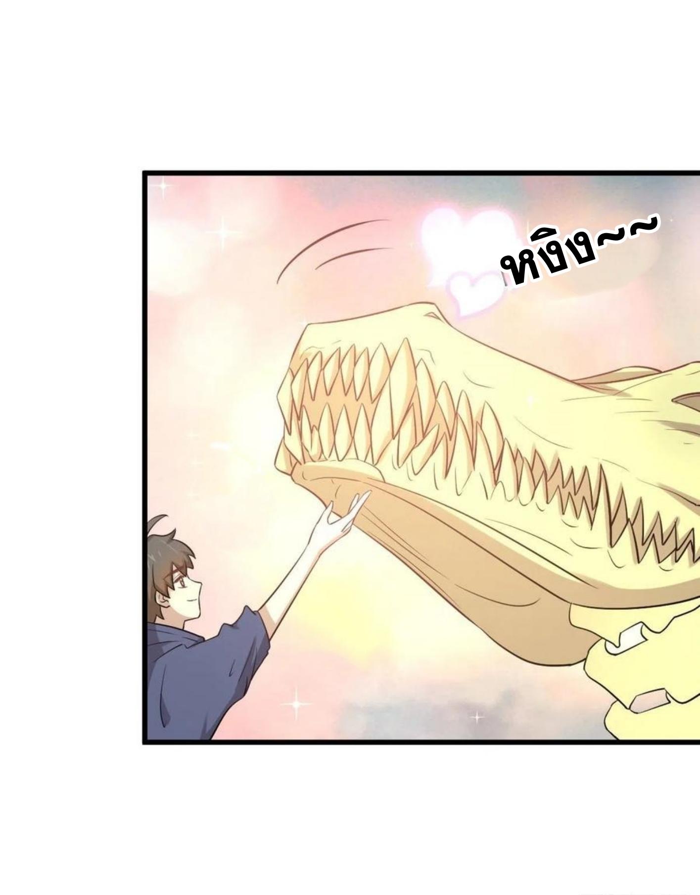 Immortal Swordsman in The Reverse World ข้าเซียนกระบี่ไม่เกาะสตรี ตอนที่ 212 หน้า 23