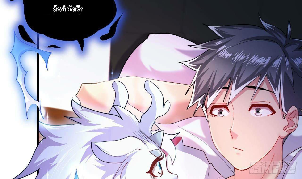 อยู่ดีๆโลกของผมก็เต็มไปด้วยสิ่งลึกลับ ตอนที่ 6 หน้า 5