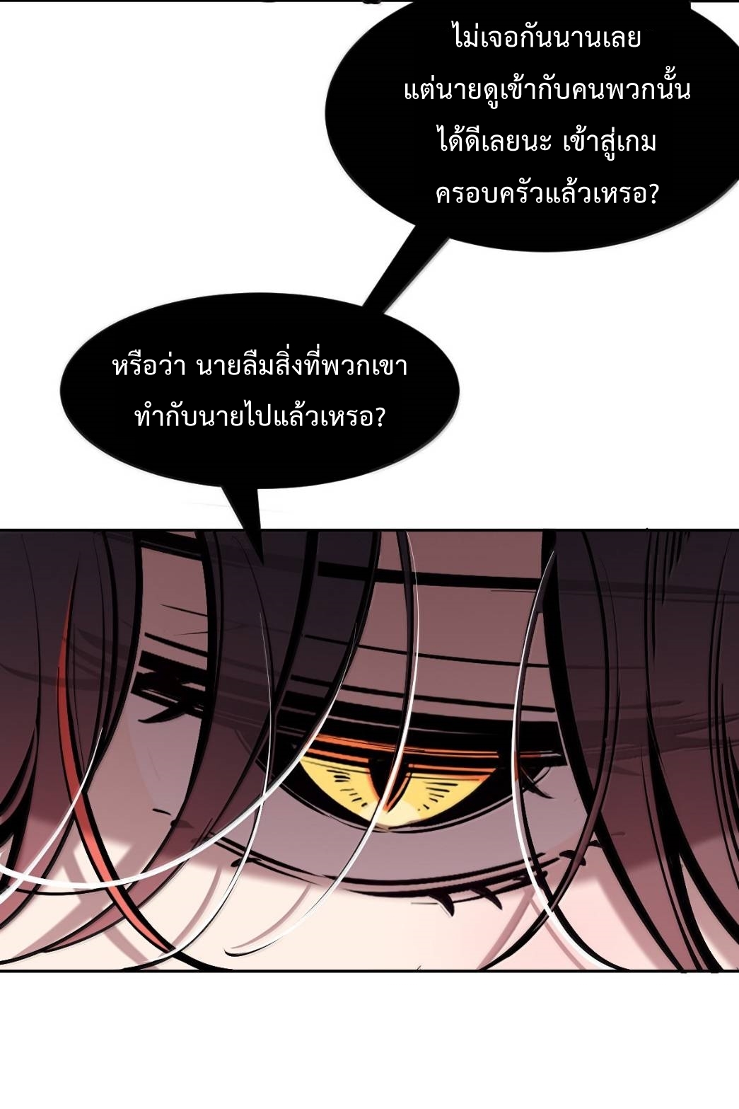 Demon x Angel can't get along! ตอนที่ 163 หน้า 37